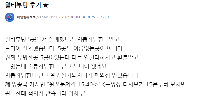 원격포맷 설치 게임최적화 달인