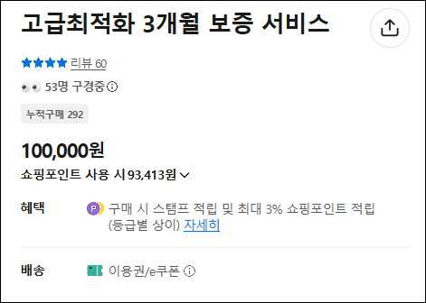 현금 영수증 모두 챙겨 가세요